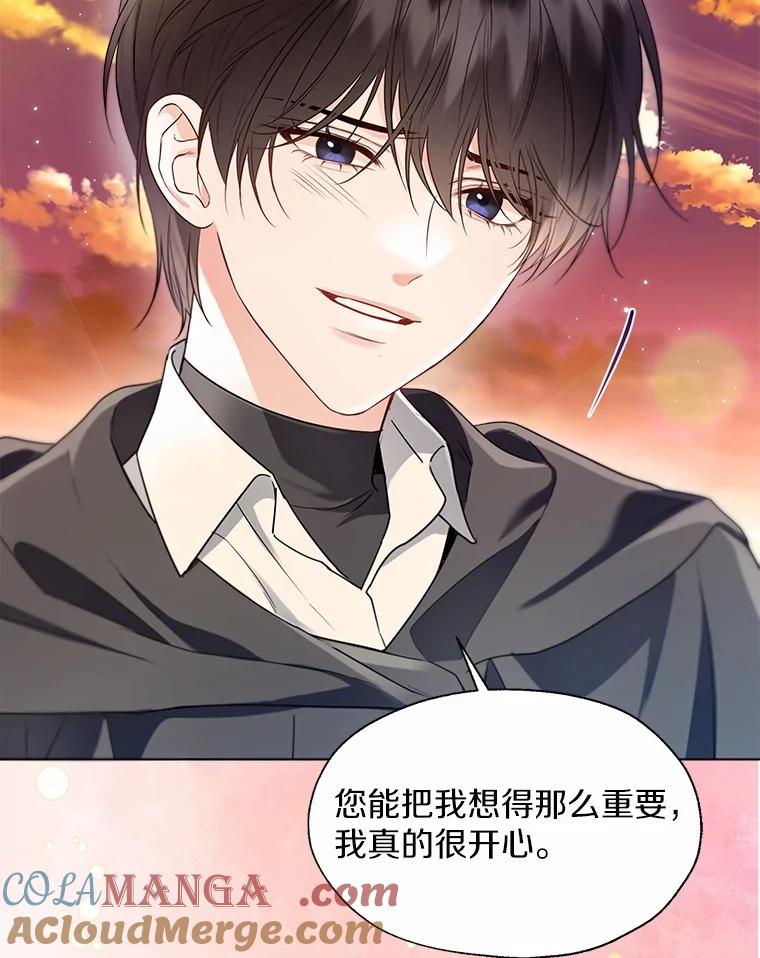 《一不小心娶了女装大佬》52.想留在您身边 第73页
