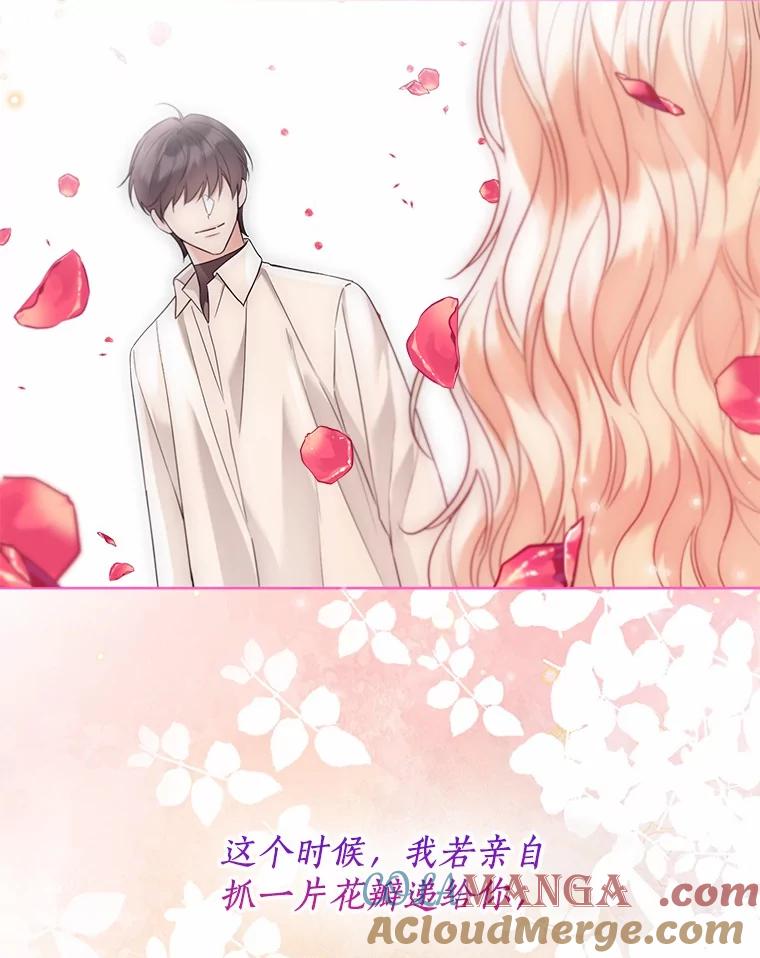 《一不小心娶了女装大佬》52.想留在您身边 第46页