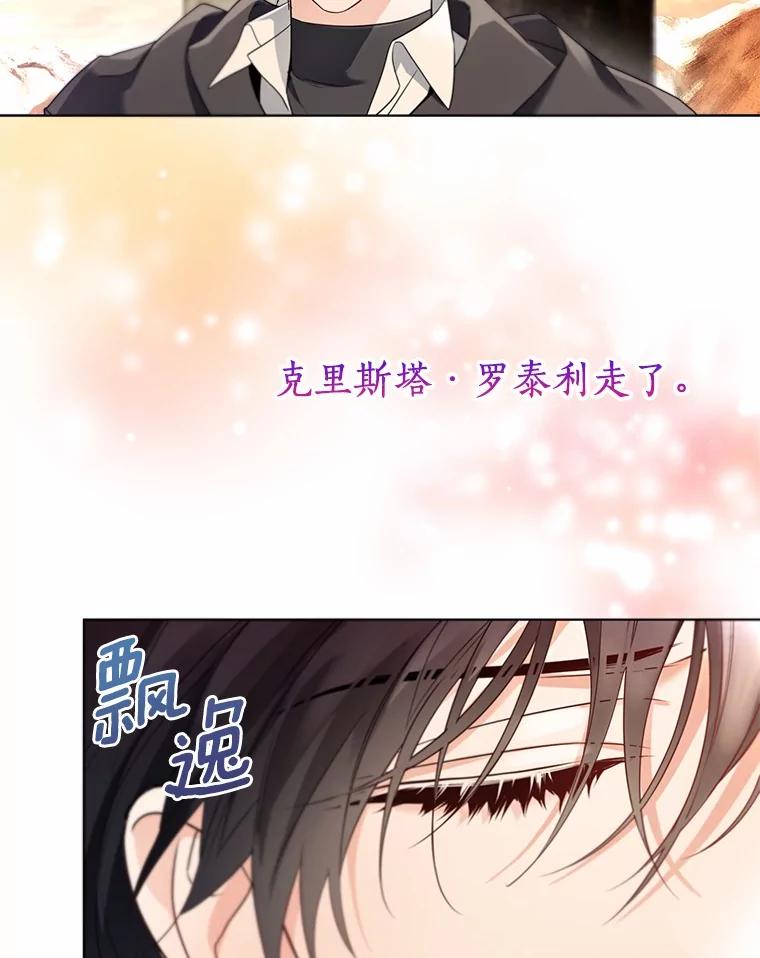 《一不小心娶了女装大佬》52.想留在您身边 第59页