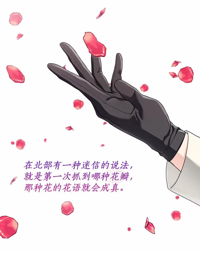 《一不小心娶了女装大佬》52.想留在您身边 第42页