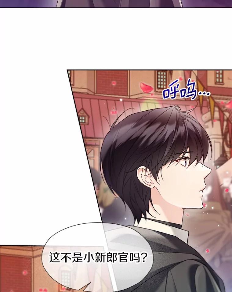 《一不小心娶了女装大佬》52.想留在您身边 第30页