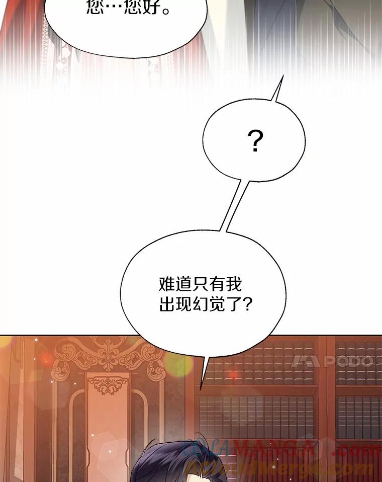《一不小心娶了女装大佬》52.想留在您身边 第7页