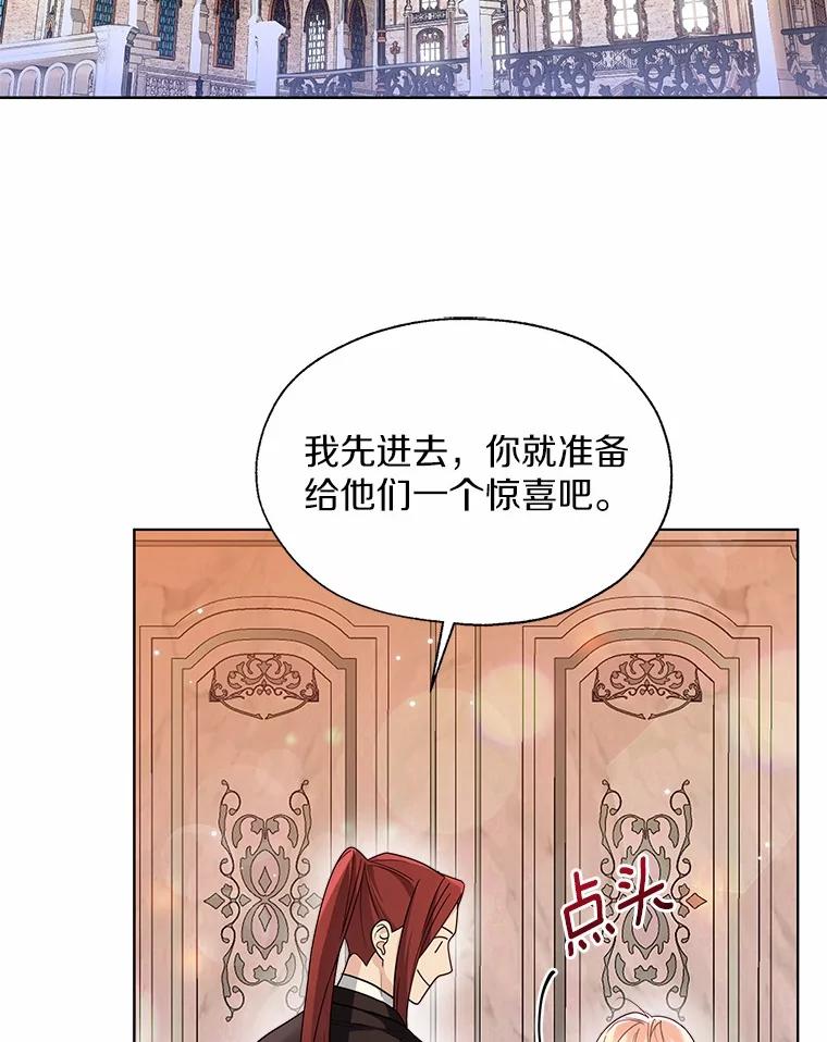 《一不小心娶了女装大佬》52.想留在您身边 第2页