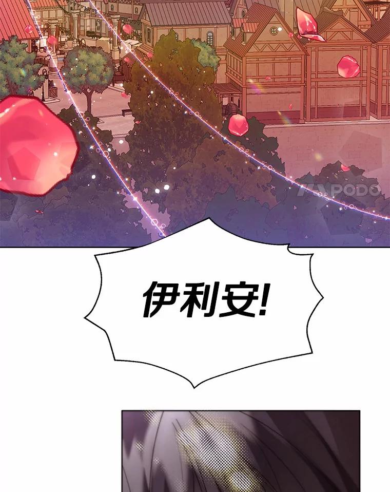 《一不小心娶了女装大佬》52.想留在您身边 第65页