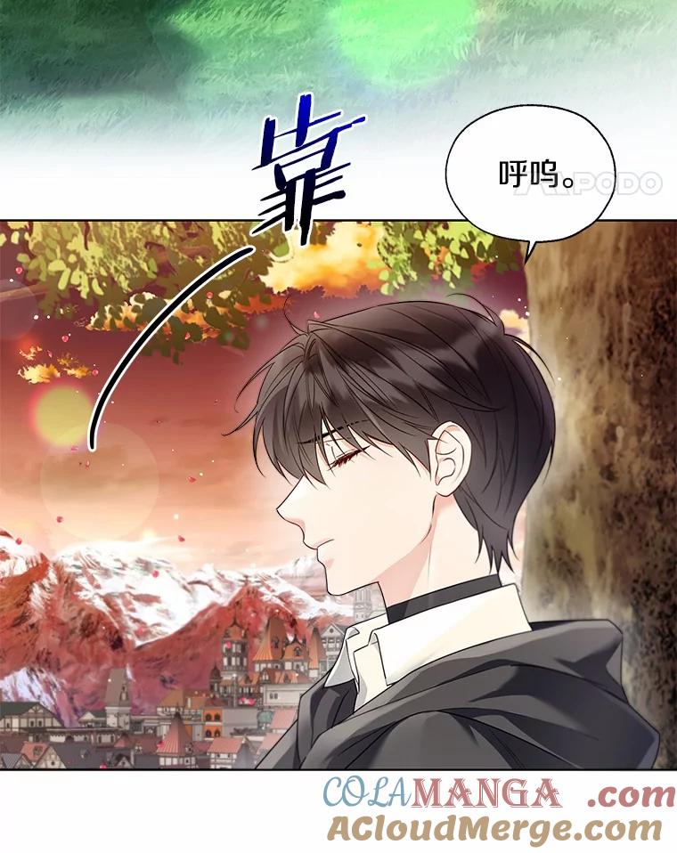《一不小心娶了女装大佬》52.想留在您身边 第55页