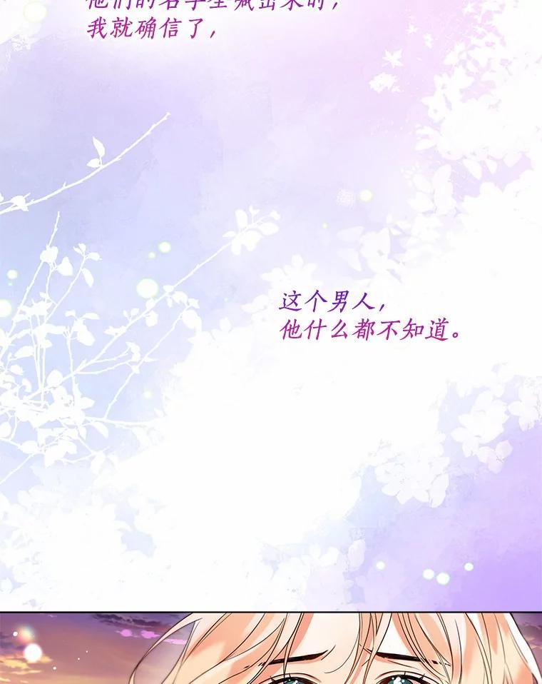 《一不小心娶了女装大佬》53.再也不放手 第10页