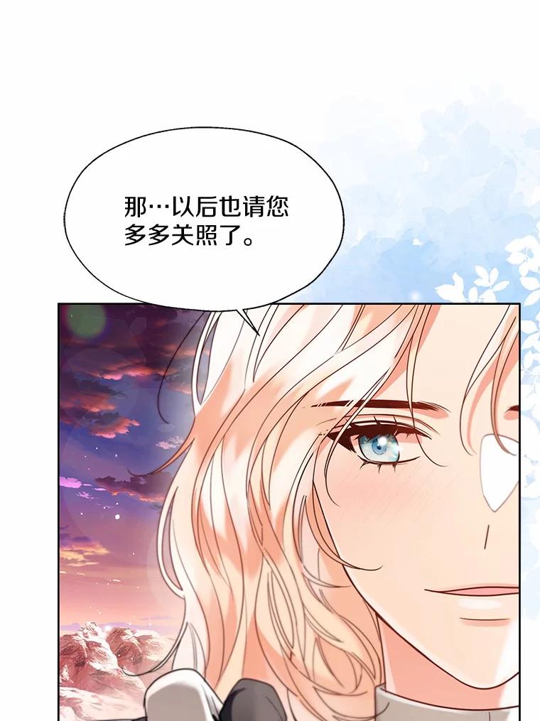 《一不小心娶了女装大佬》53.再也不放手 第15页