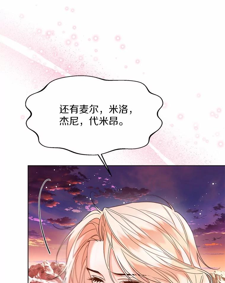 《一不小心娶了女装大佬》53.再也不放手 第3页