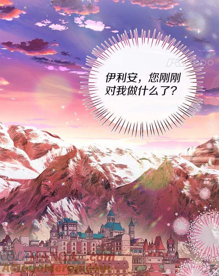 《一不小心娶了女装大佬》53.再也不放手 第61页