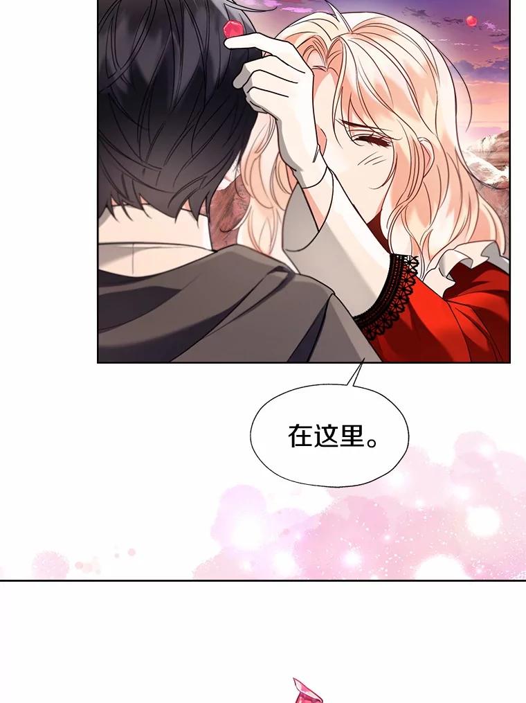 《一不小心娶了女装大佬》53.再也不放手 第22页