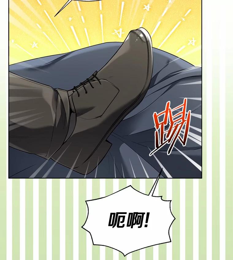 《一不小心娶了女装大佬》53.再也不放手 第70页