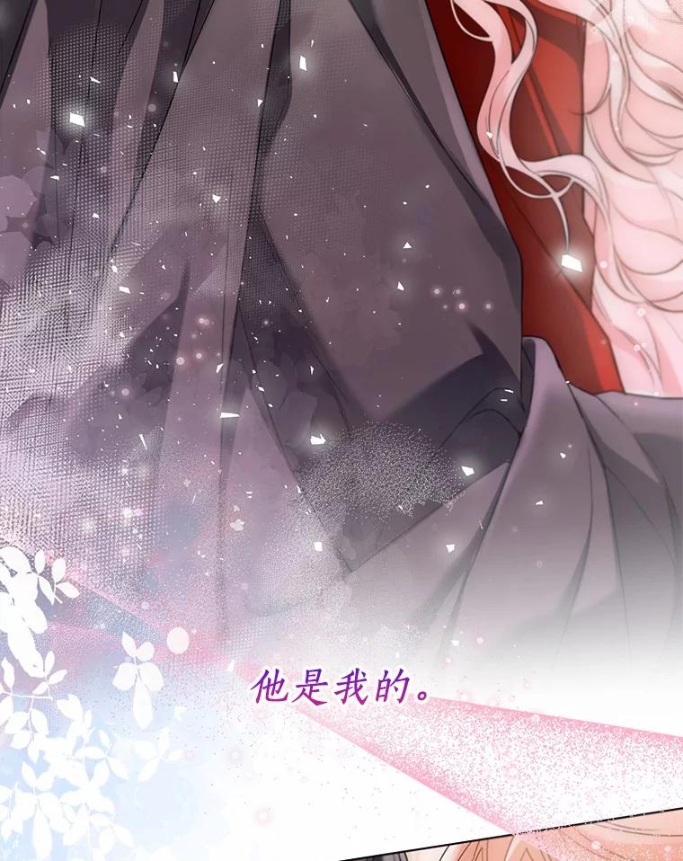 《一不小心娶了女装大佬》53.再也不放手 第52页