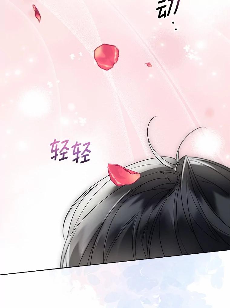 《一不小心娶了女装大佬》53.再也不放手 第18页
