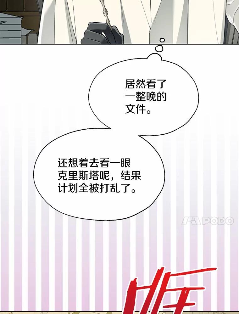 《一不小心娶了女装大佬》53.再也不放手 第92页