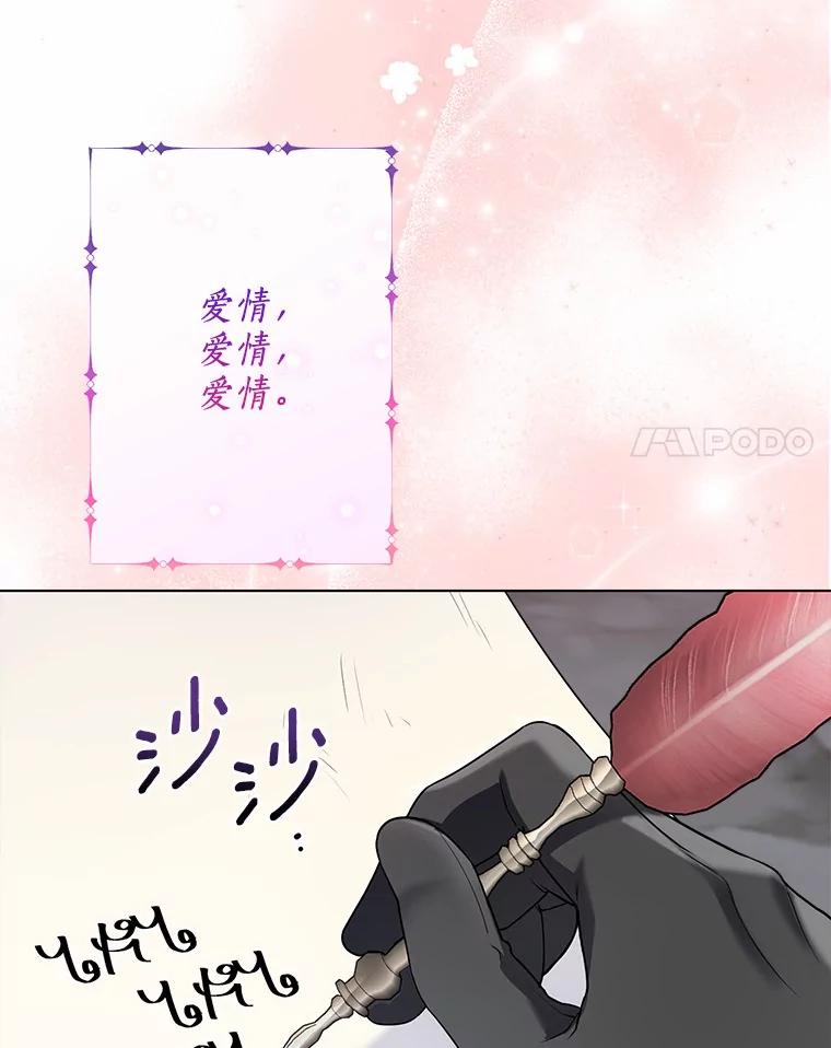 《一不小心娶了女装大佬》53.再也不放手 第79页