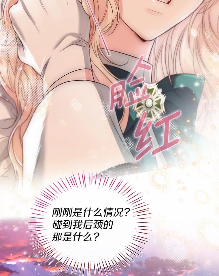 《一不小心娶了女装大佬》53.再也不放手 第60页