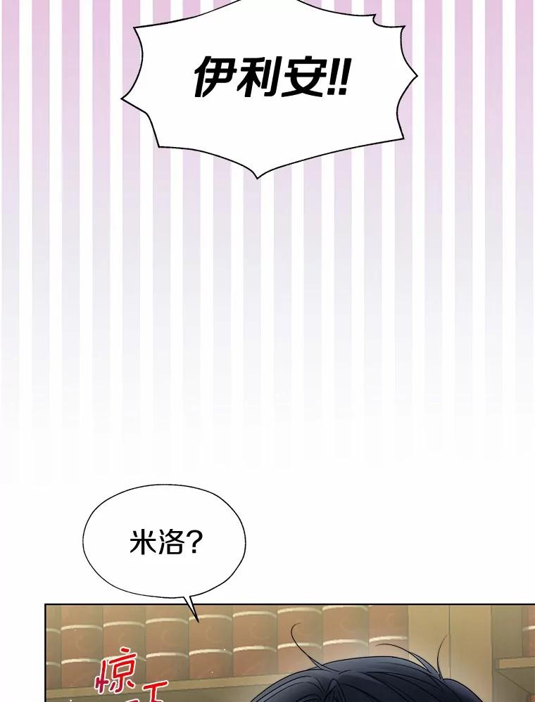 《一不小心娶了女装大佬》53.再也不放手 第94页