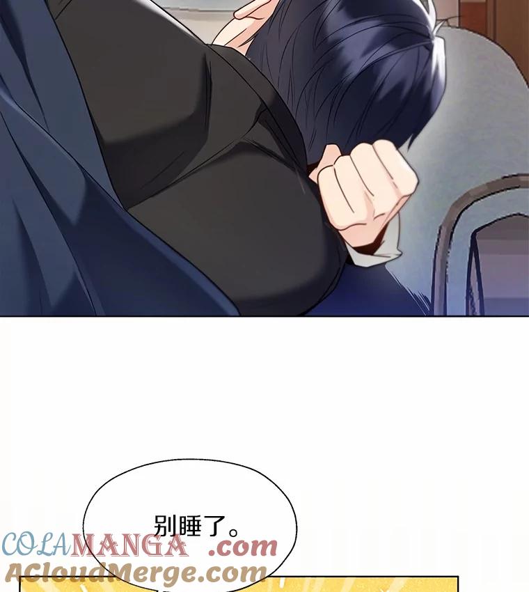《一不小心娶了女装大佬》53.再也不放手 第69页