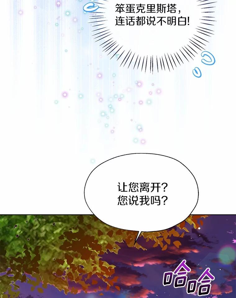 《一不小心娶了女装大佬》53.再也不放手 第8页