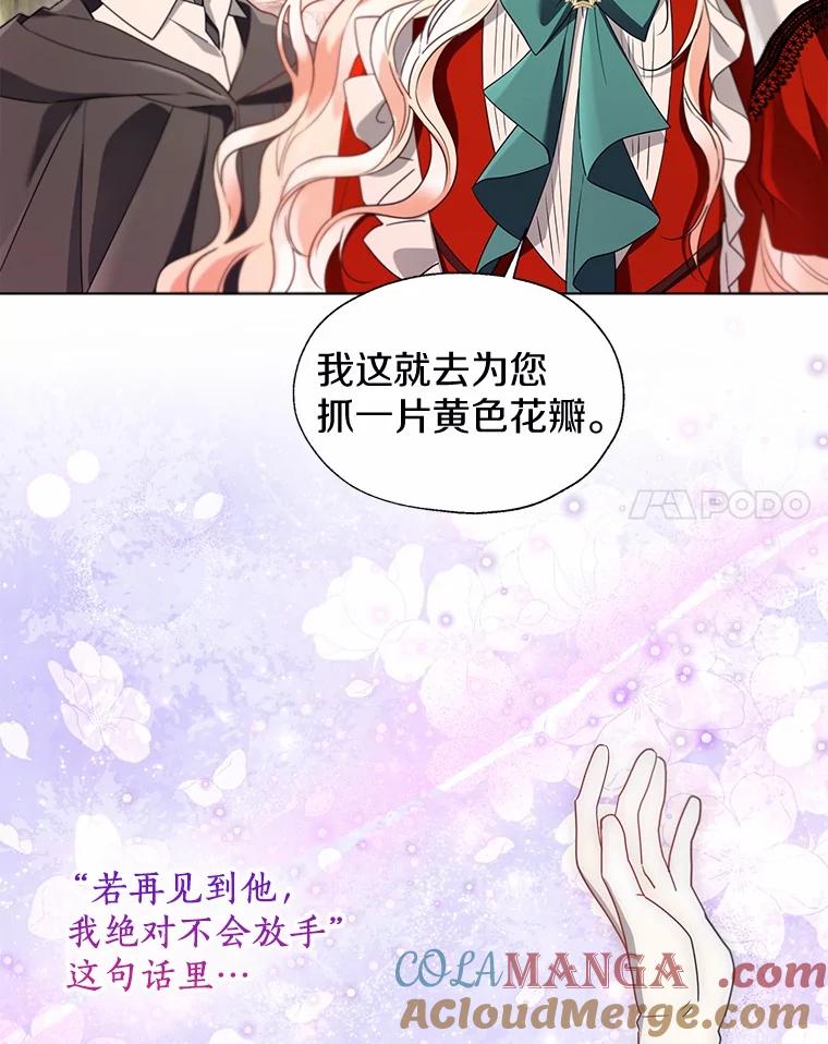 《一不小心娶了女装大佬》53.再也不放手 第37页