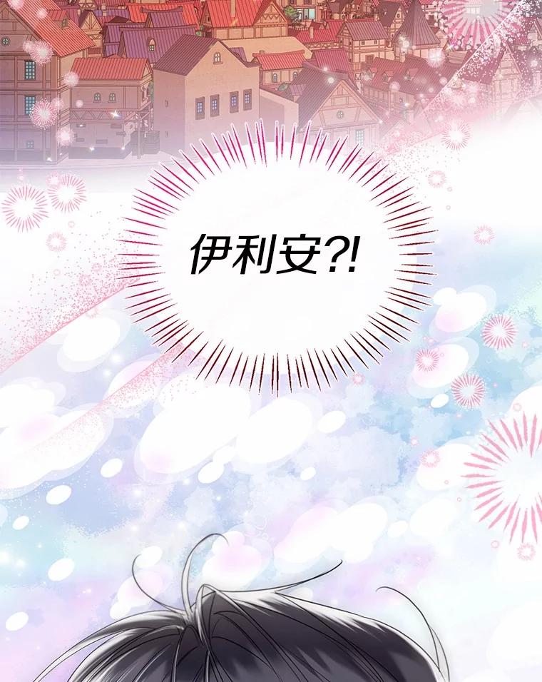 《一不小心娶了女装大佬》53.再也不放手 第62页