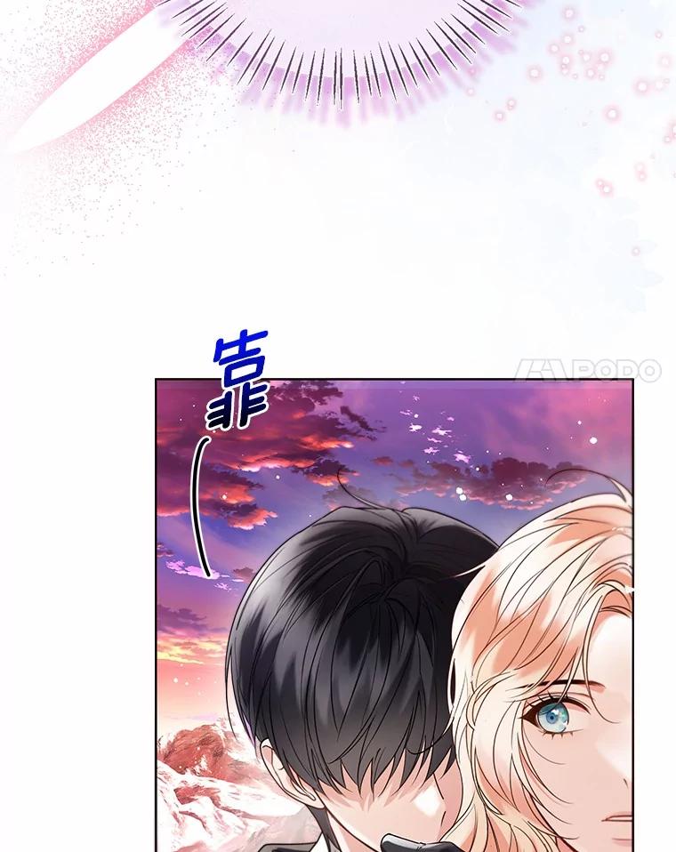 《一不小心娶了女装大佬》53.再也不放手 第54页