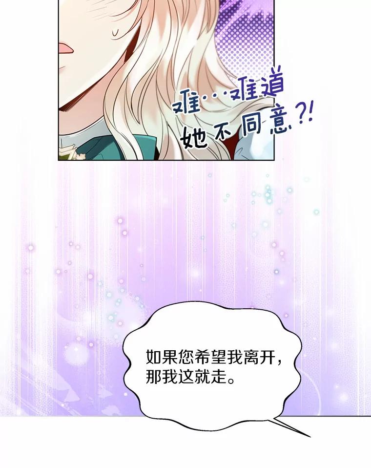 《一不小心娶了女装大佬》53.再也不放手 第6页