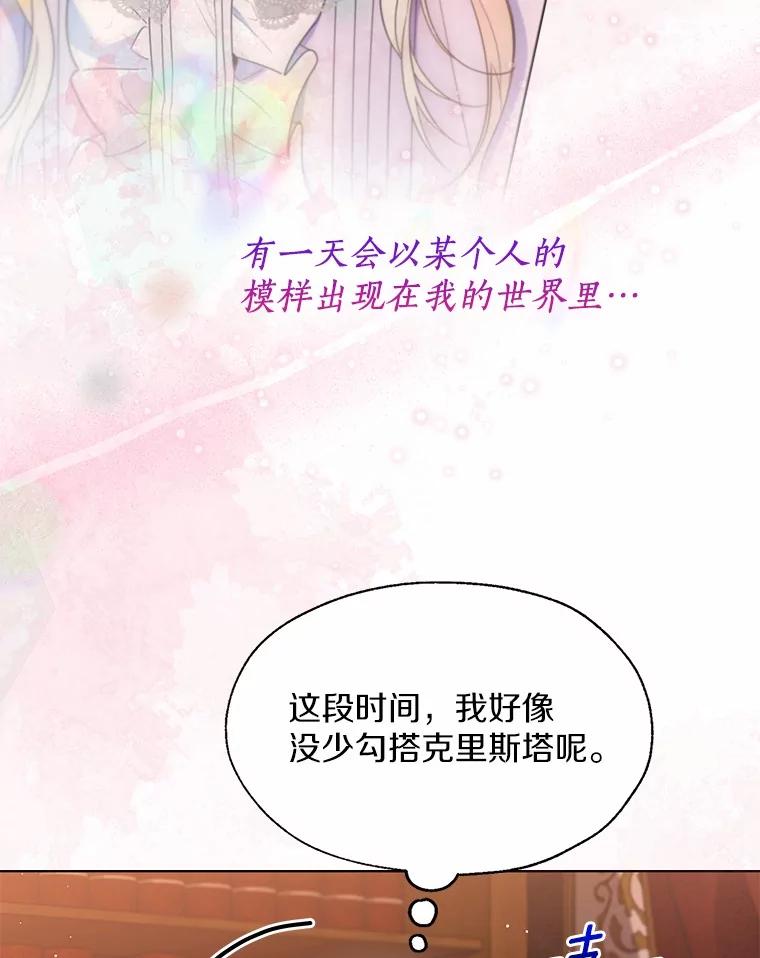 《一不小心娶了女装大佬》53.再也不放手 第83页