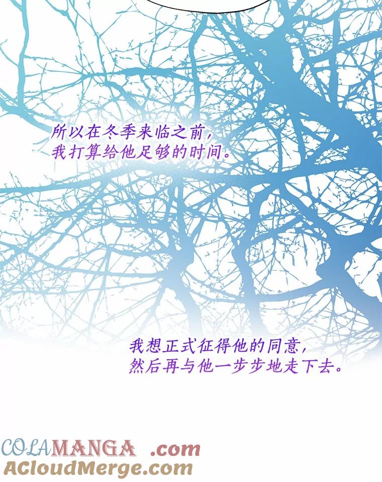 《一不小心娶了女装大佬》53.再也不放手 第85页