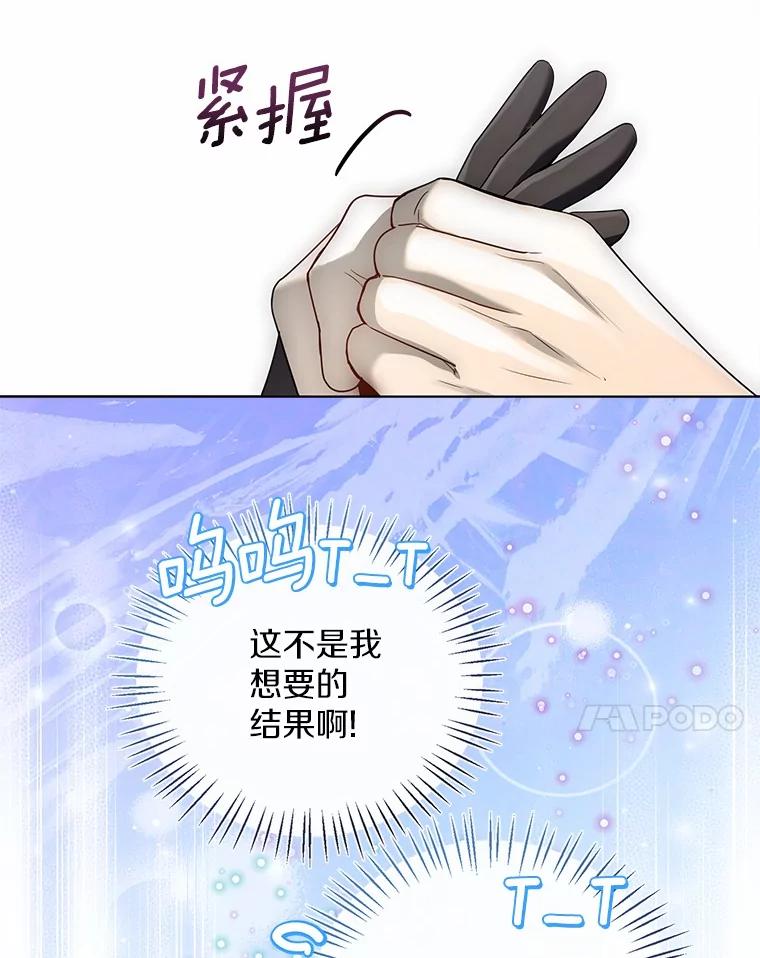 《一不小心娶了女装大佬》53.再也不放手 第7页