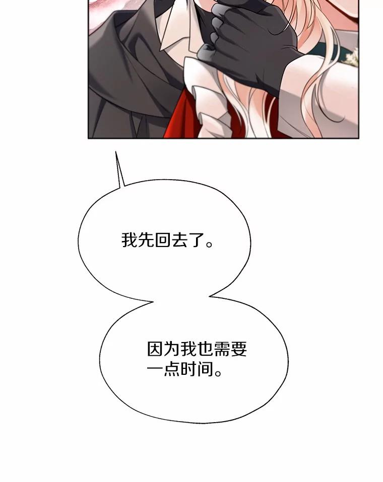 《一不小心娶了女装大佬》53.再也不放手 第55页