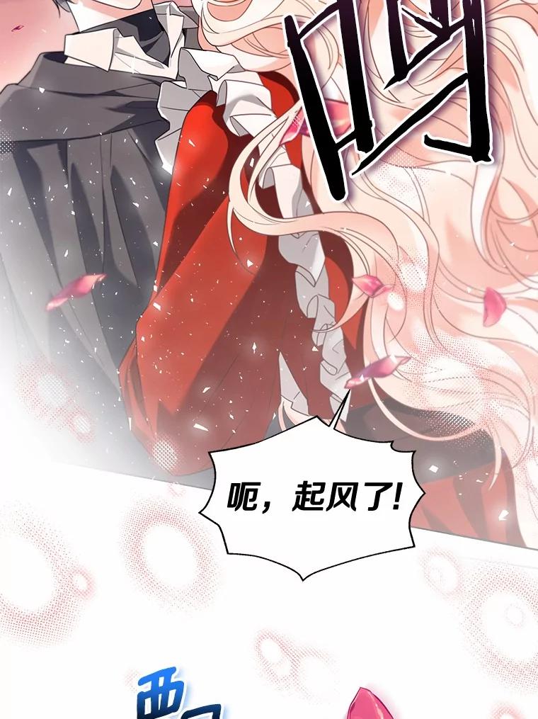 《一不小心娶了女装大佬》53.再也不放手 第26页