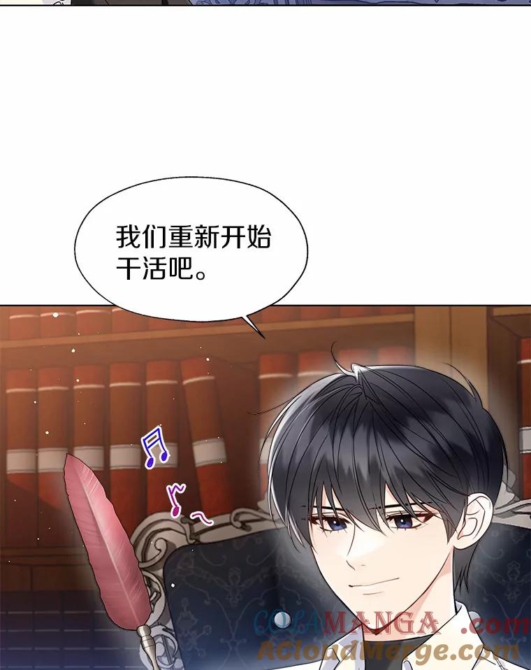 《一不小心娶了女装大佬》53.再也不放手 第73页