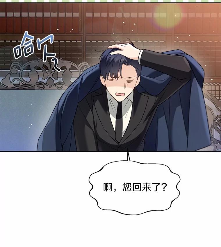 《一不小心娶了女装大佬》53.再也不放手 第71页
