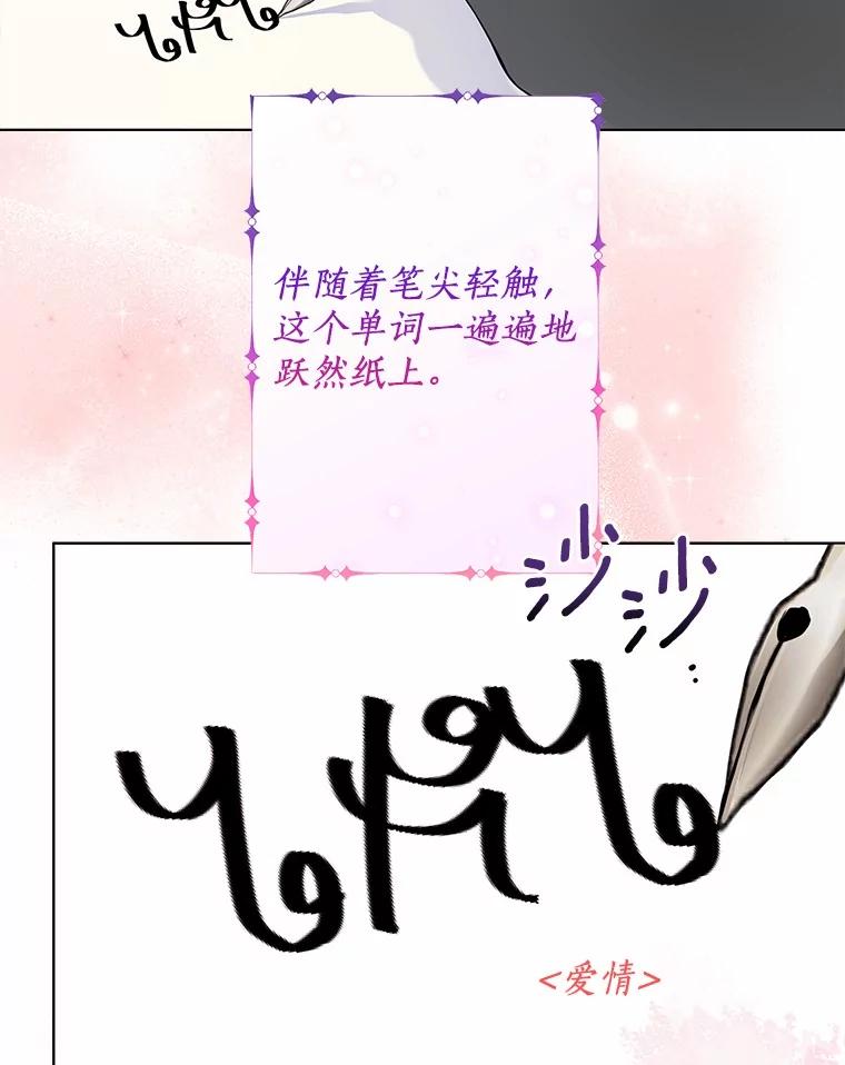 《一不小心娶了女装大佬》53.再也不放手 第80页