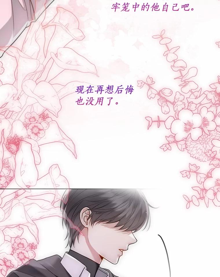《一不小心娶了女装大佬》53.再也不放手 第43页