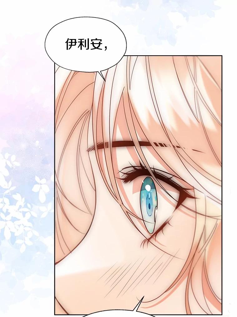 《一不小心娶了女装大佬》53.再也不放手 第19页