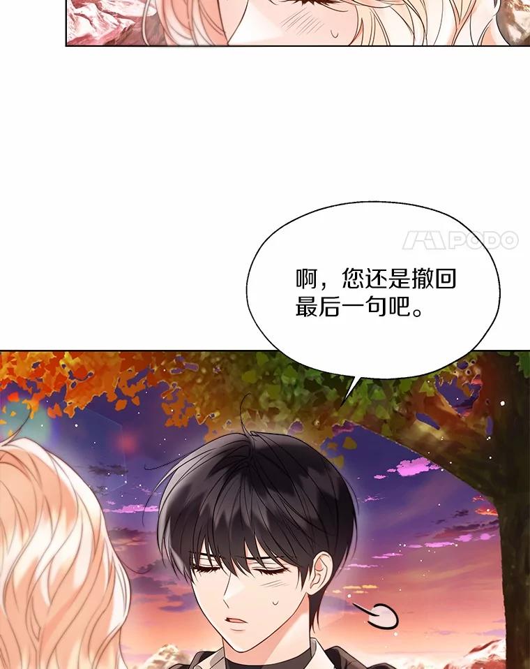 《一不小心娶了女装大佬》53.再也不放手 第4页