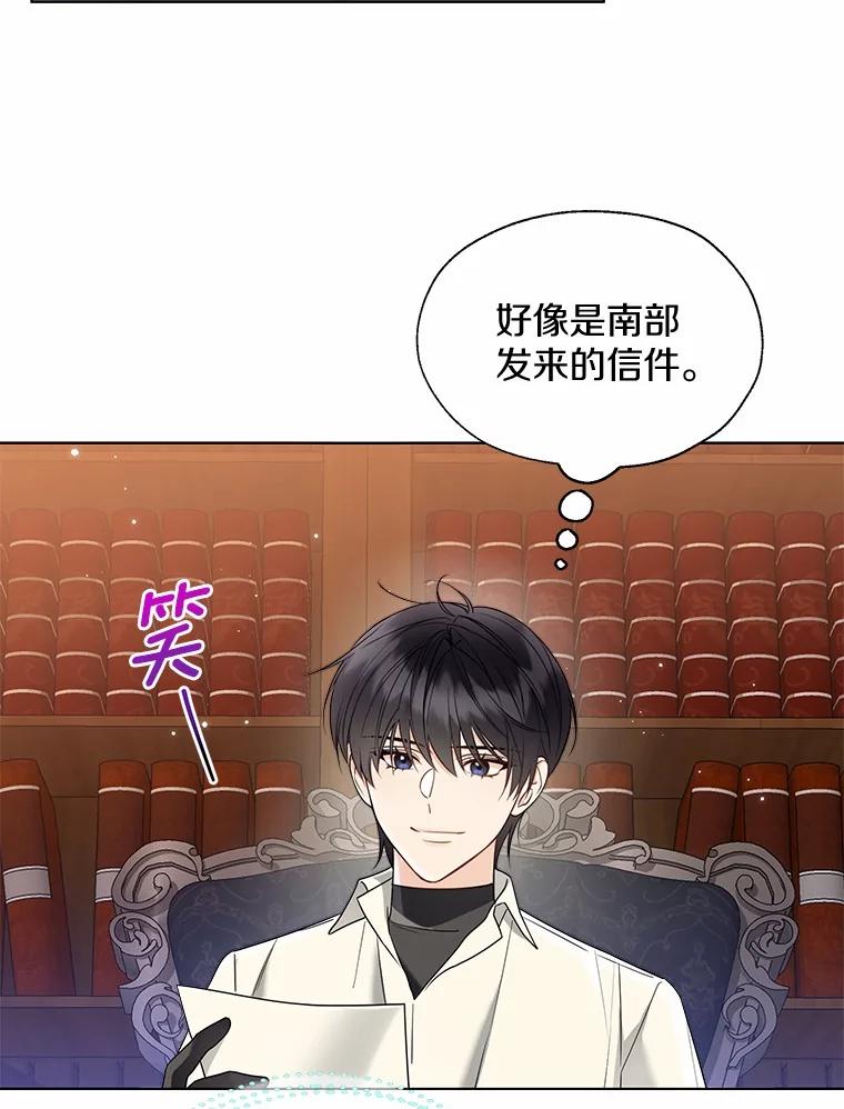 《一不小心娶了女装大佬》53.再也不放手 第87页