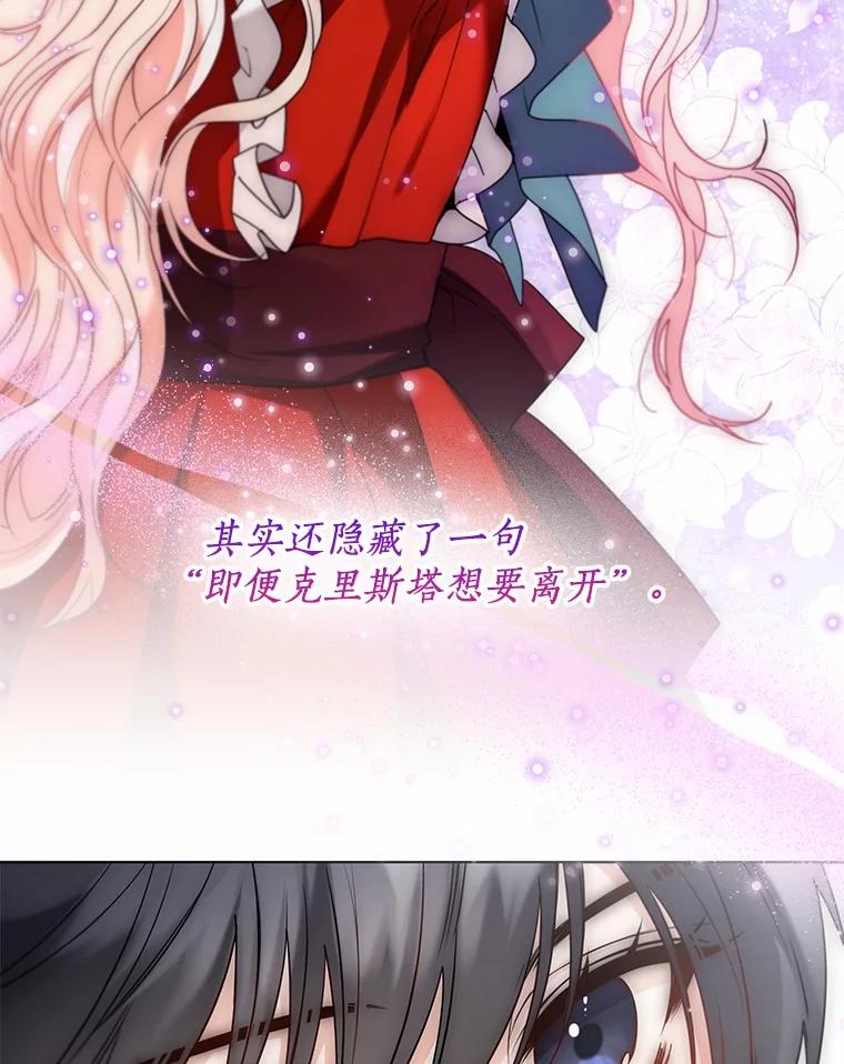 《一不小心娶了女装大佬》53.再也不放手 第39页