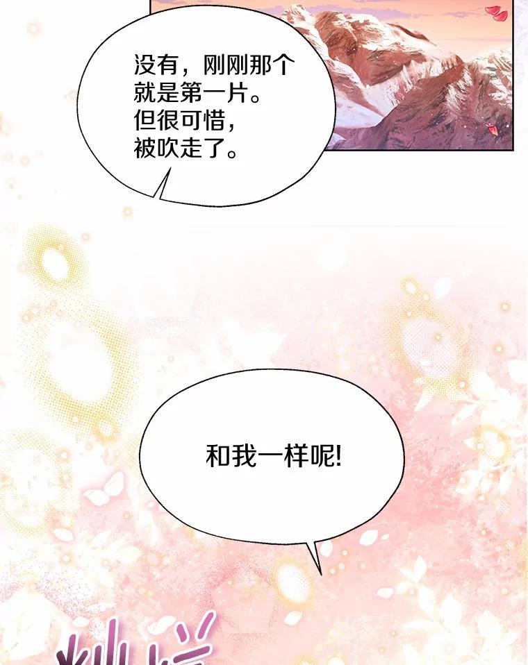 《一不小心娶了女装大佬》53.再也不放手 第32页