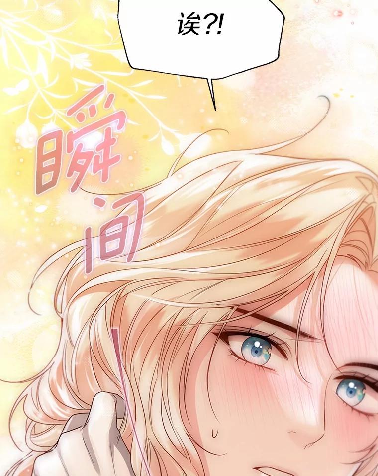 《一不小心娶了女装大佬》53.再也不放手 第59页