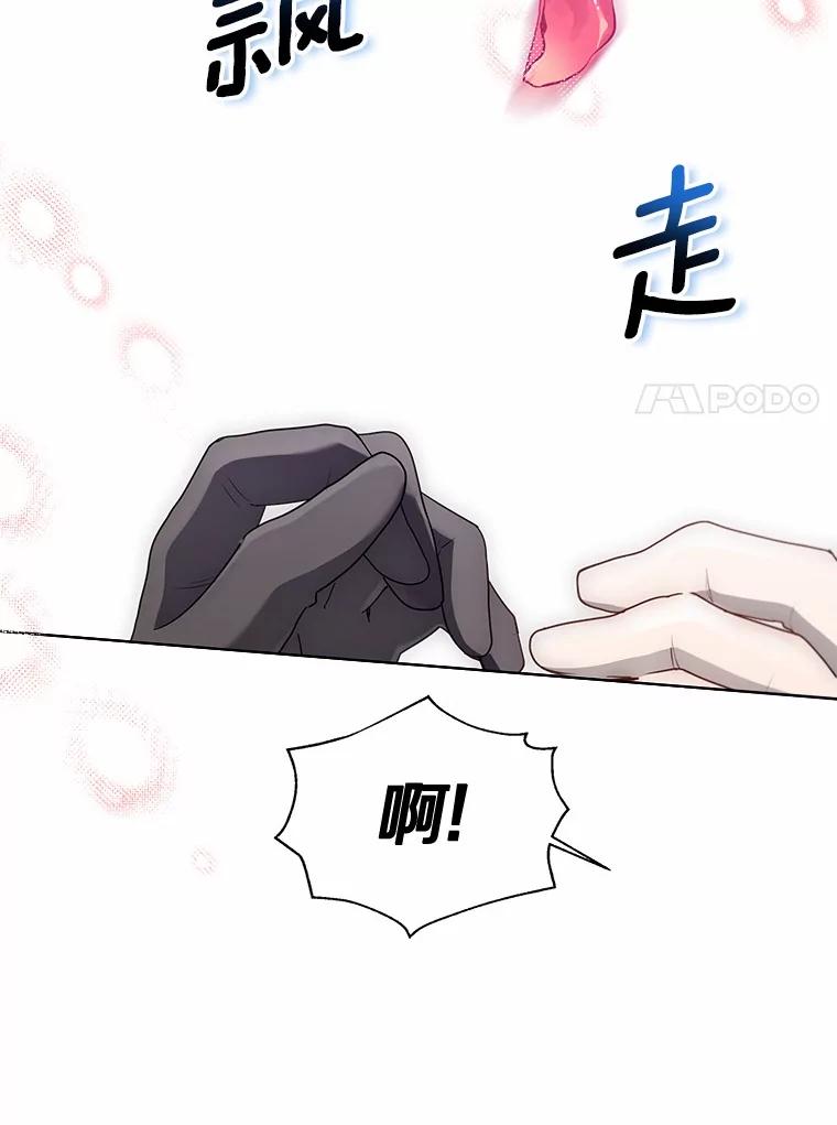 《一不小心娶了女装大佬》53.再也不放手 第27页