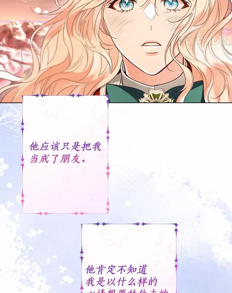 《一不小心娶了女装大佬》53.再也不放手 第11页
