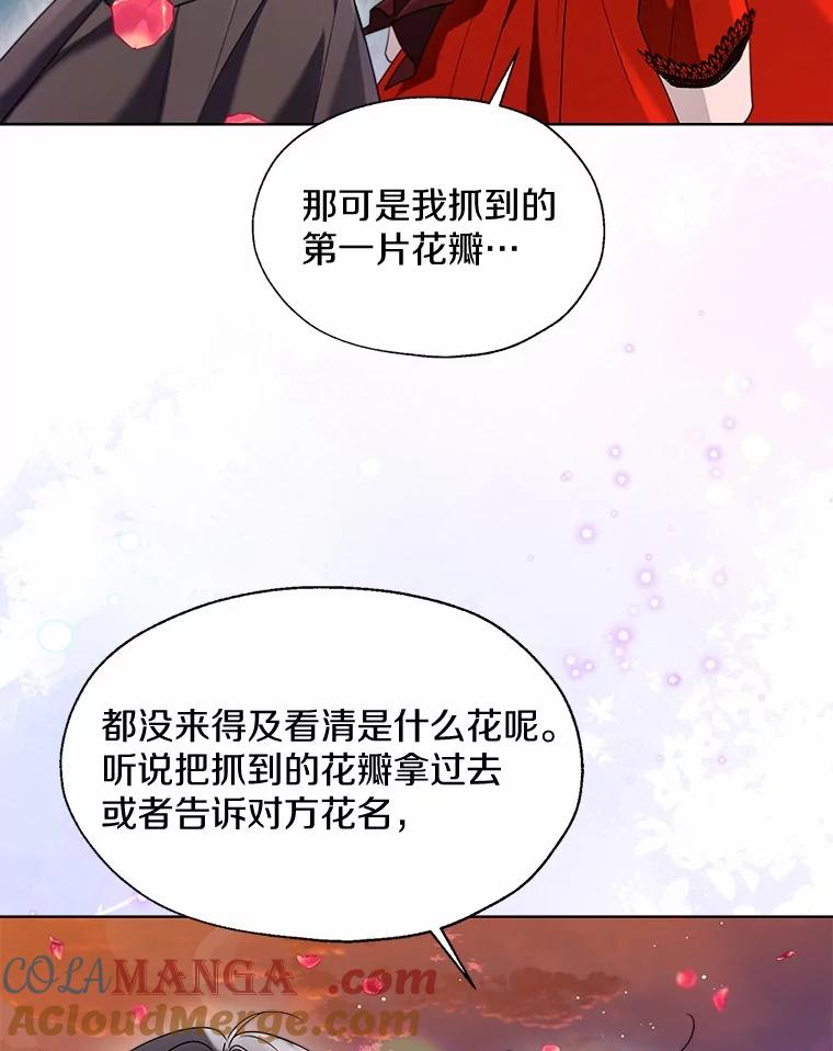 《一不小心娶了女装大佬》53.再也不放手 第29页