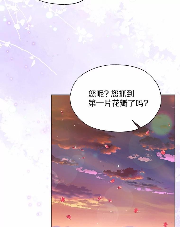 《一不小心娶了女装大佬》53.再也不放手 第31页
