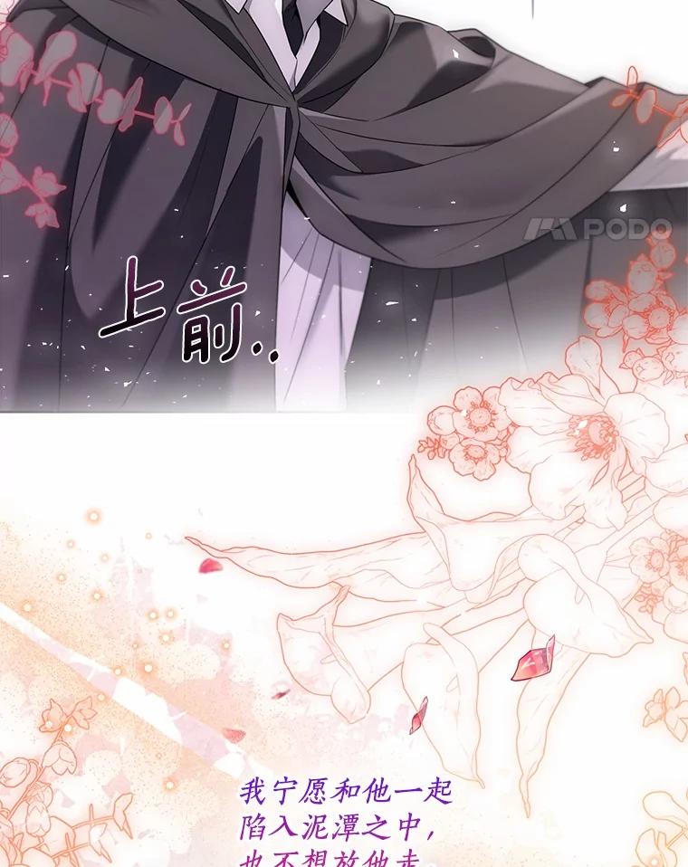 《一不小心娶了女装大佬》53.再也不放手 第44页