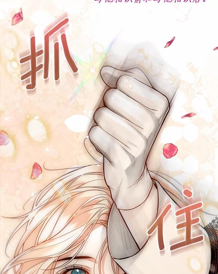 《一不小心娶了女装大佬》53.再也不放手 第46页
