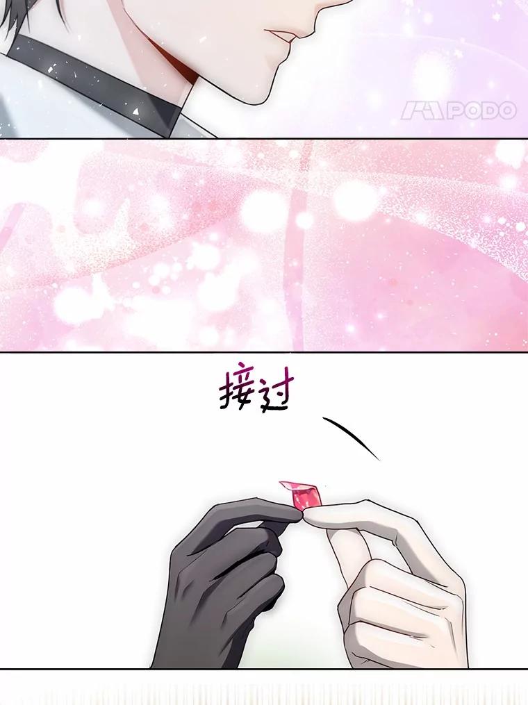 《一不小心娶了女装大佬》53.再也不放手 第24页