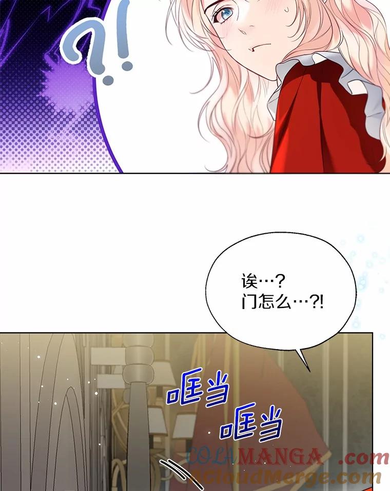 《一不小心娶了女装大佬》54.真实的想法 第70页